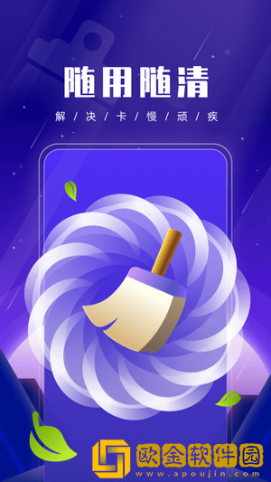 优优手机管家破解版
