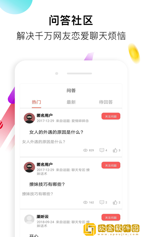 恋爱口才情话