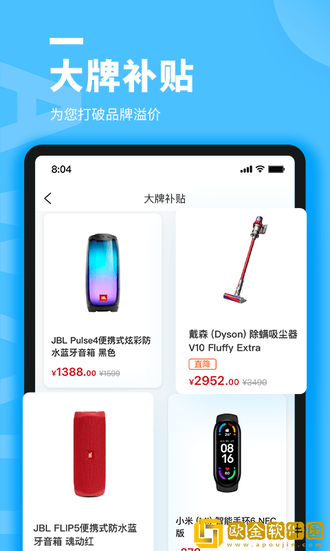 云待商城最新版