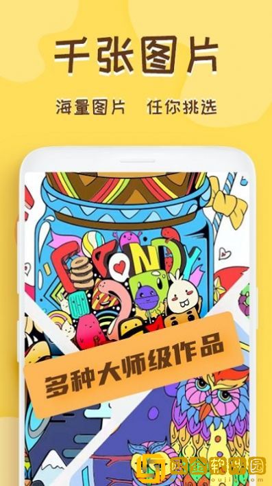 熊猫绘画师