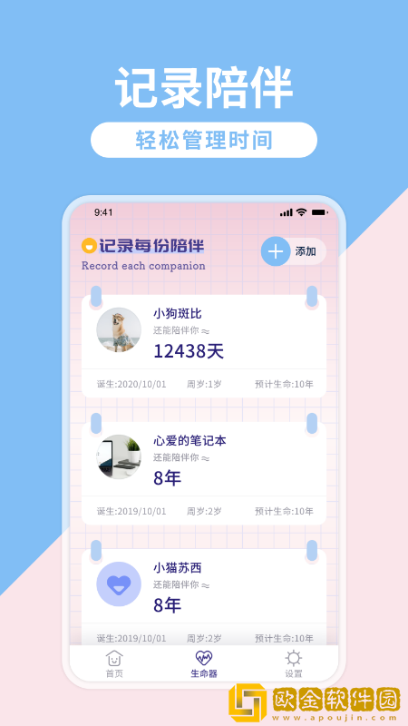 FiiNote笔记本