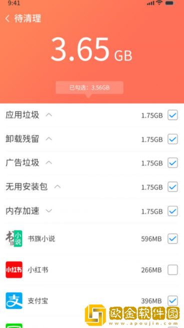 番茄清理大师