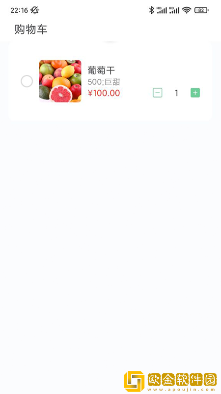 傅妈妈购物