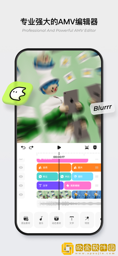 blurrr软件