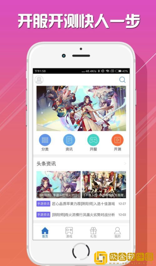 爱乐游戏盒子手机版