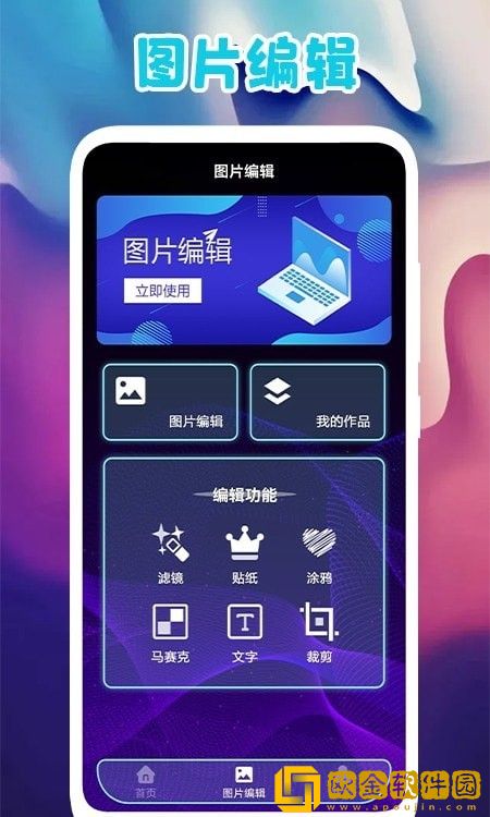 多图拼图