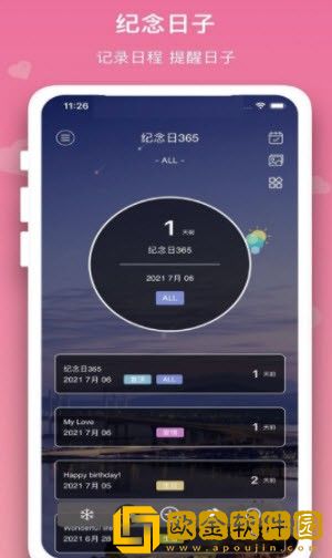 恋爱规划局