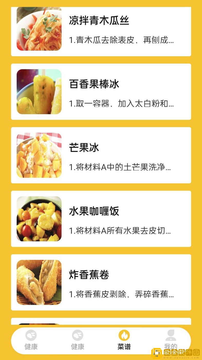 点点削水果