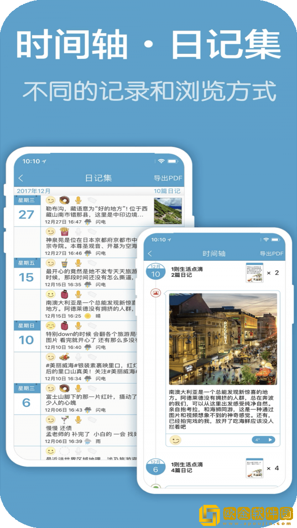 恋爱手帐app安卓版