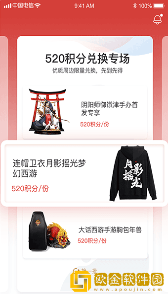 网易游戏会员