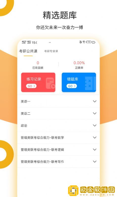 众学考研