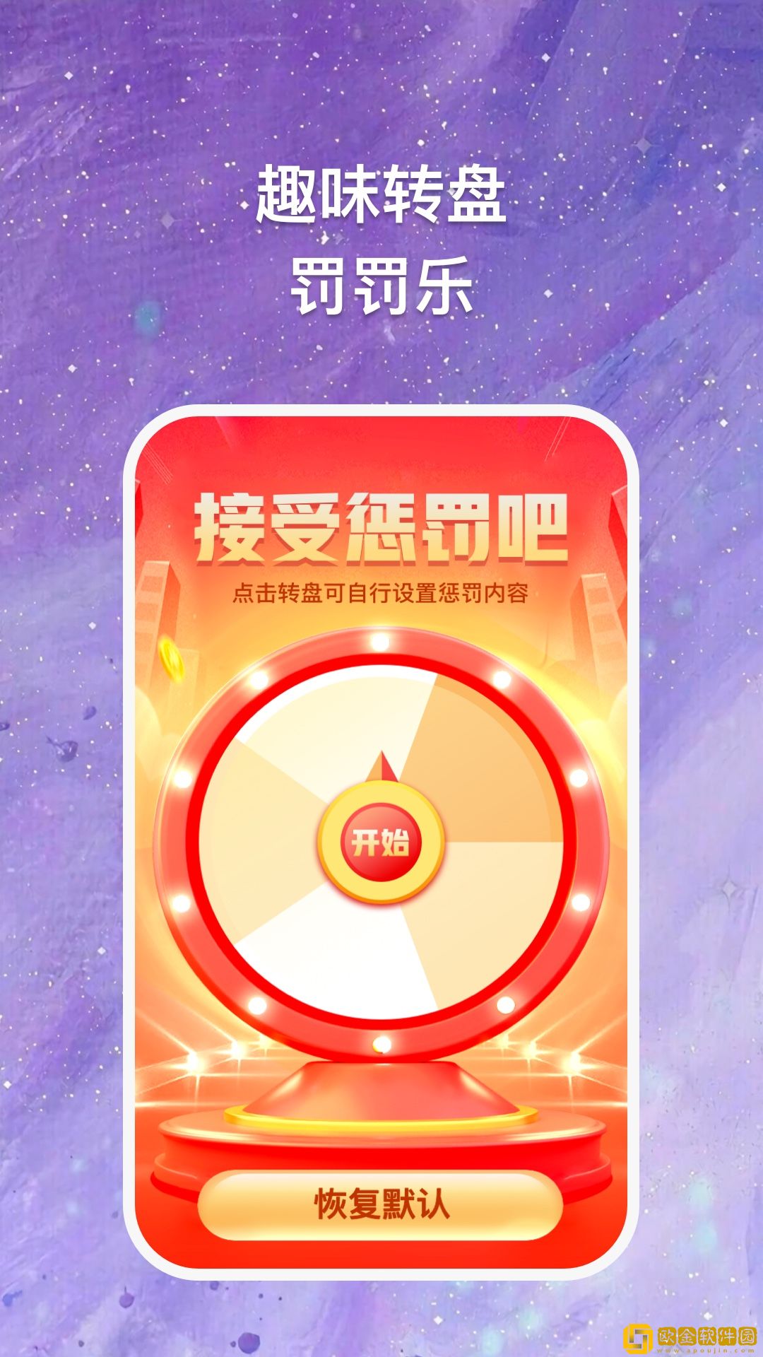 块块答题