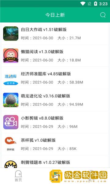 蓝搜