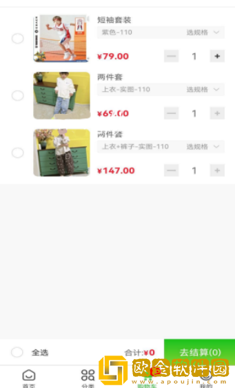 贝滃购物