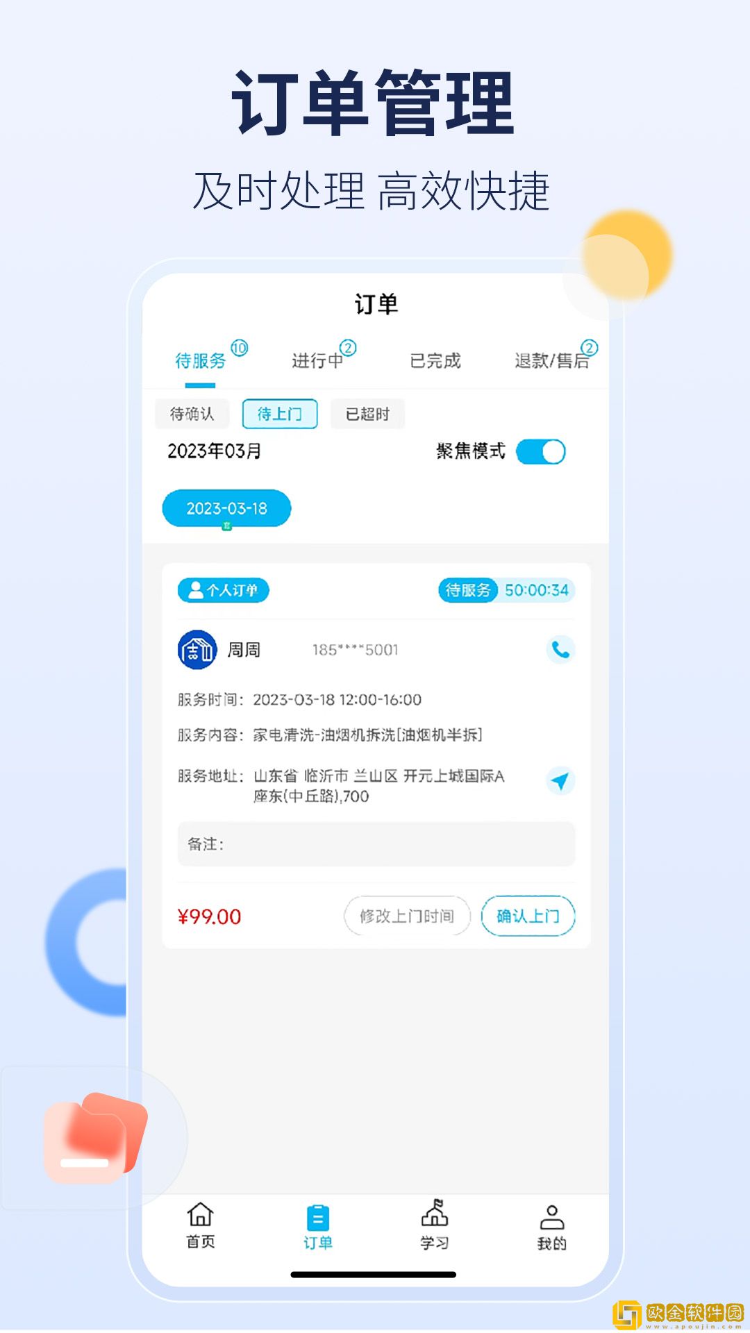 周周家服