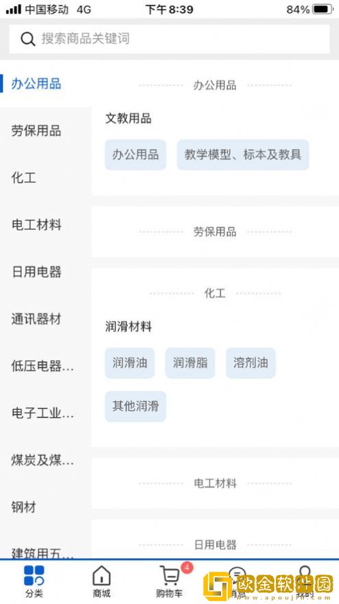 榆能e采