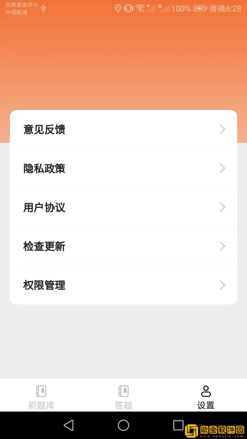 我爱刷刷乐