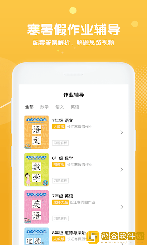 多多微学堂手机版