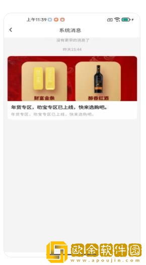 叻享生态商城