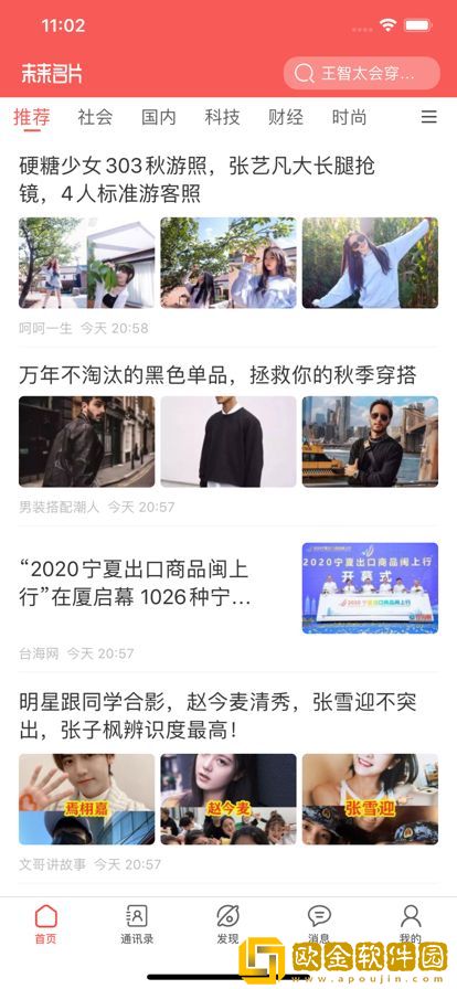 未来名片1.8.4.10老版本