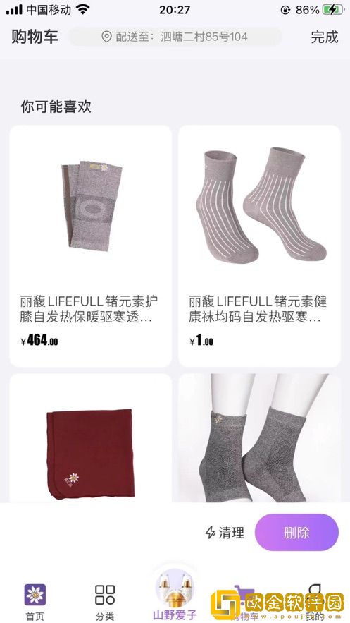 真汇品购物