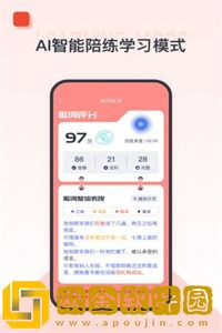 播课有声app手机版