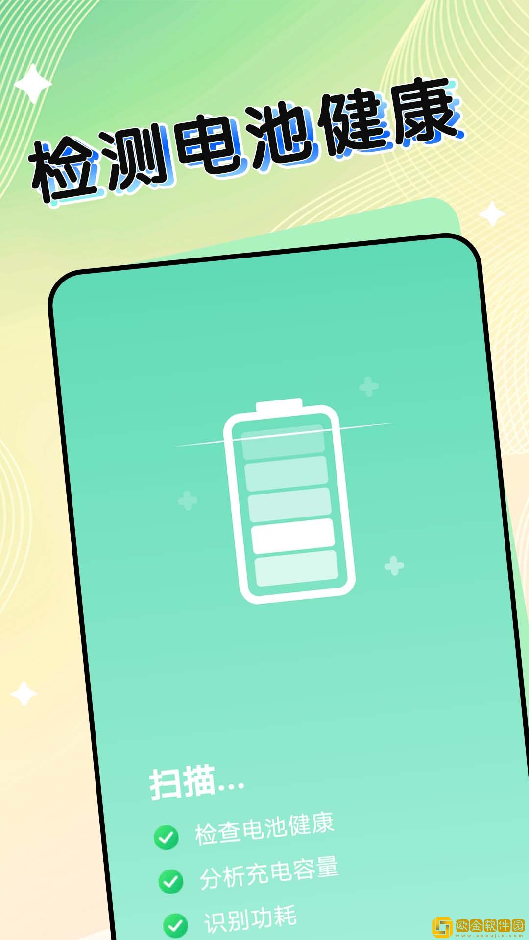 极速连接助手APP安装