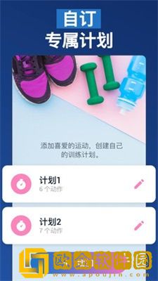 一字马训练