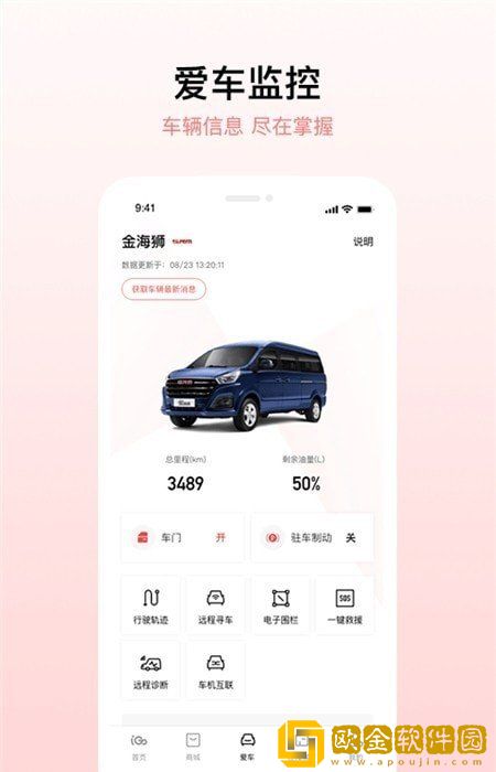 鑫源汽车igo安卓版