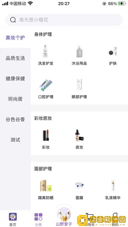 真汇品购物