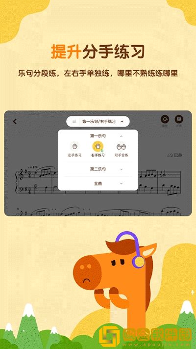 小马AI陪练