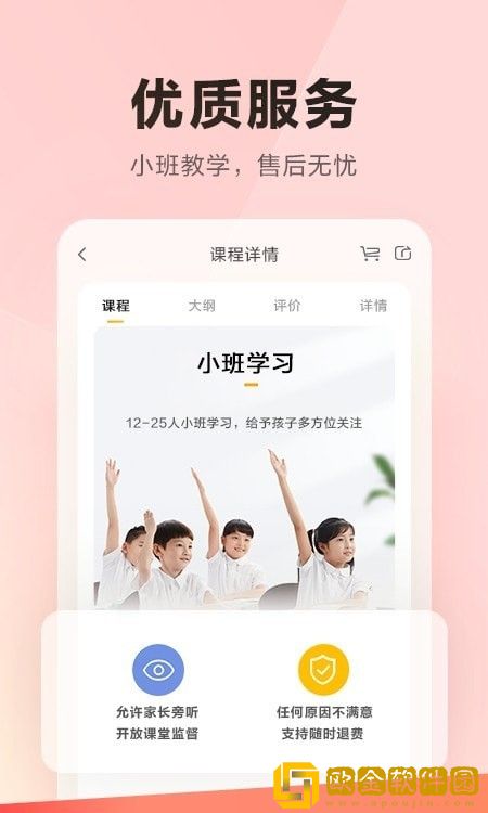乐读优课