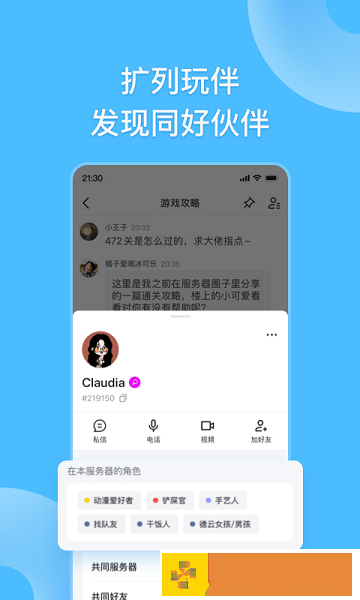 fanbook1.6.70