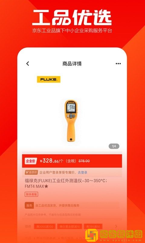 工品优选