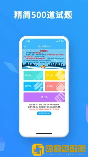 驾考精灵2021最新版
