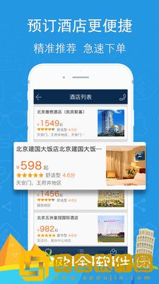 你定旅行