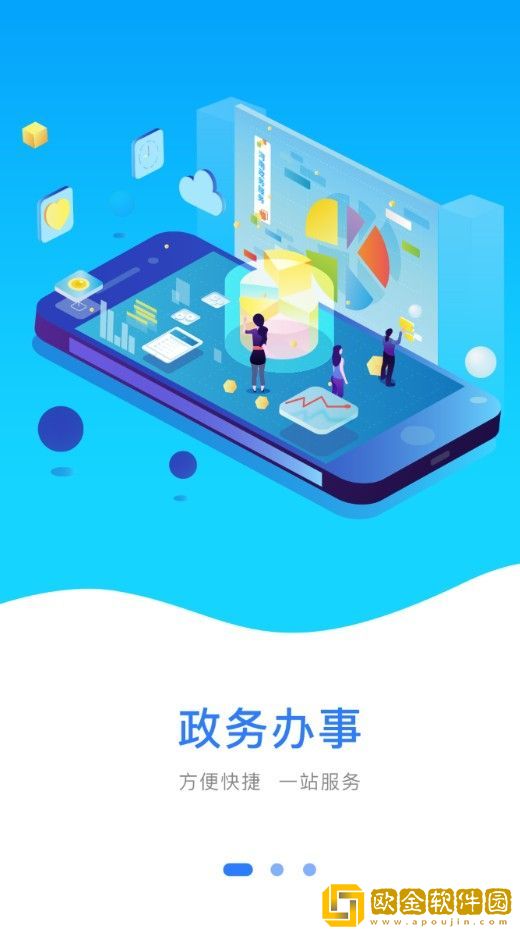 豫事办
