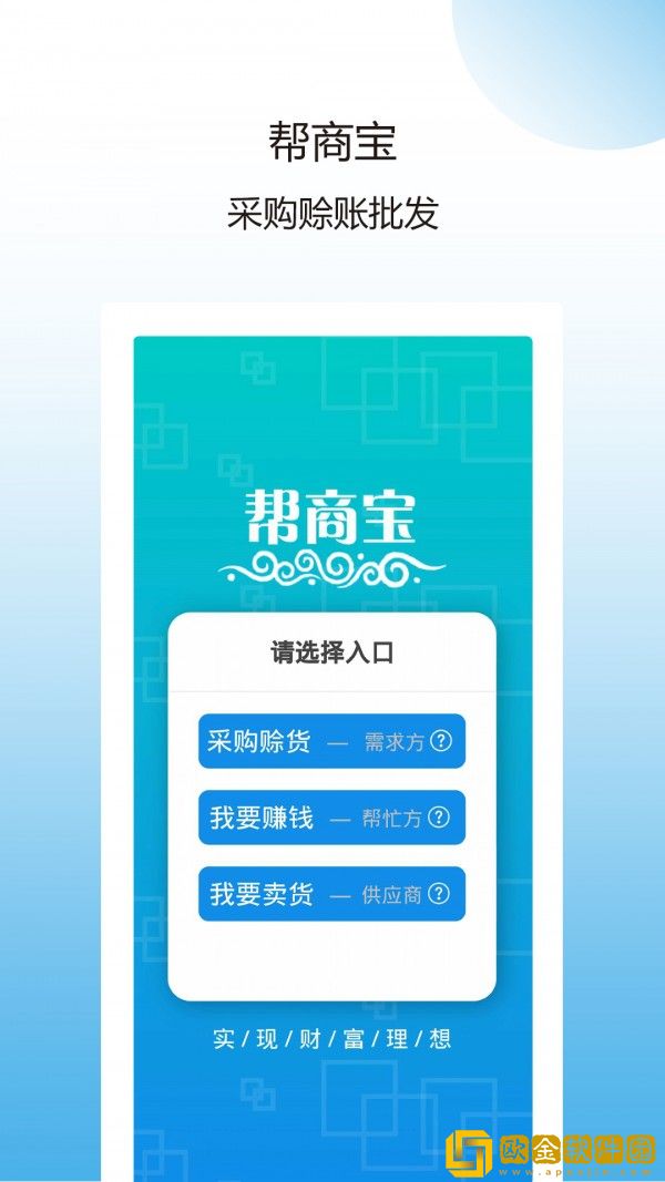 帮商宝