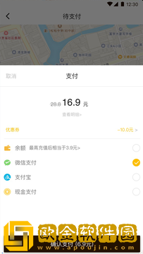 咖啡约车安卓版