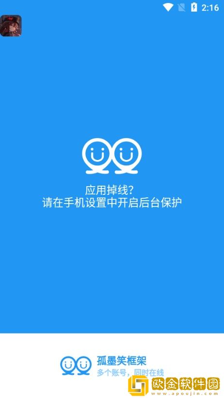 孤墨笑框架地铁跑酷