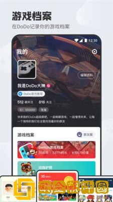 DoDo游戏社区
