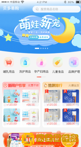 贝多易购