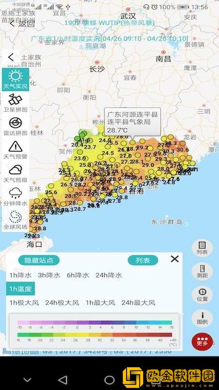 台风眼
