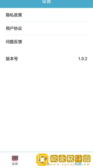 迷你录屏大师