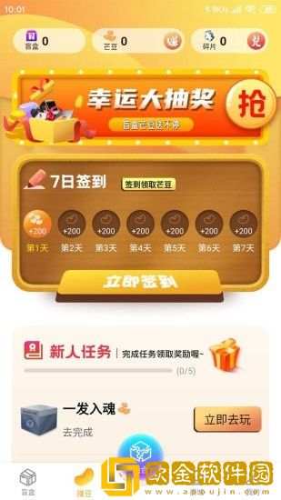 全民来芒盒最新版