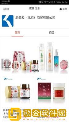 大唐正品购物app手机版