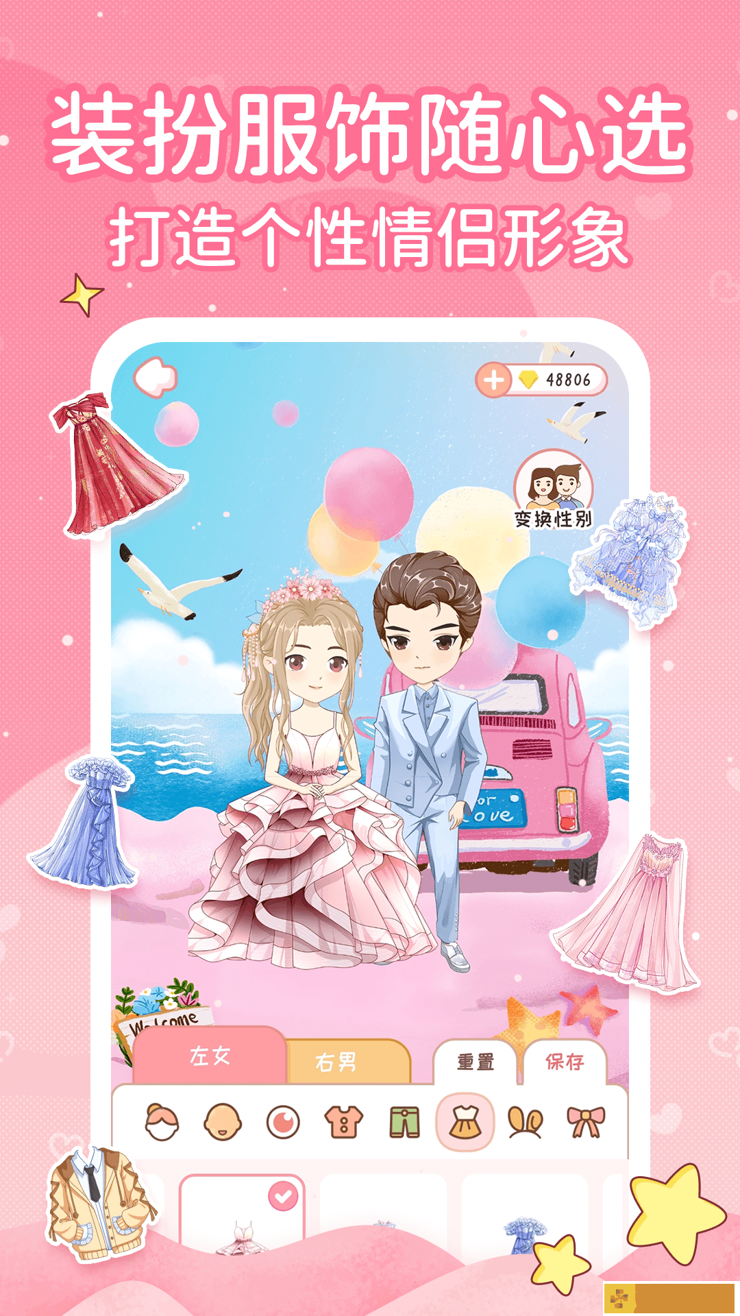 小鹿恋爱日记