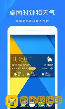 小鹿天气预报app手机版
