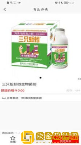 掌上农资