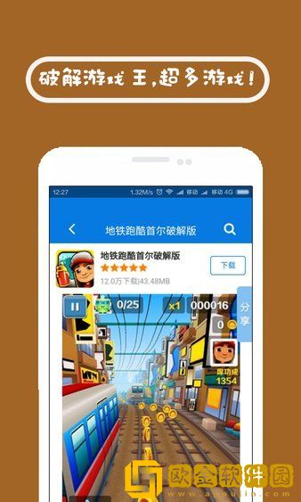 7725游戏盒
